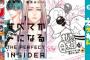 【Kindle新刊】アニメ放送中「すべてがＦになる」1巻など68冊が配信スタート！