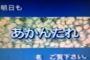 【悲報】52年続いたフジテレビの昼ドラ終了