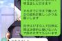 バイト先がブラックだから辞めたんだけど