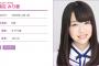 乃木坂46渡辺みり愛、11月から活動再開とブログで報告