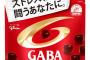 マジ？寝る前にグリコのGABAチョコを4つくらい食べるとヤバイくらい快眠できるらしい！