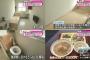 【画像】旭川刑務所が３食テレビ付きの個室で快適ワロタｗｗｗｗｗｗｗｗｗｗｗ