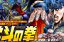 北斗の拳という名作漫画を作れてなぜマッドマックスのような映画を作れないのか