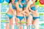 【画像】水着無しでも売れる乃木坂雑誌と若いメンがビキニ解禁しても売れないＨＫＴとの差は大きいよな・・・
