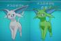 正直気持ち悪いと思う色ちがいのポケモン