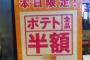 衝撃画像　ロッテ、完全に寝返る