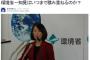 韓国人「日本は民主主義の無い全体主義国家」甲状腺癌発生率が男性は９０倍に増えたが日本政府は”福島農産物食べて応援キャンペーン”をやめる考えは無し