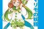 マリモまで擬人化していた・・・くっそかわいいんだが