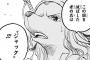 今週のワンピ、ジャックまさかの強キャラなのか！？【805話】