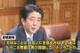 【慰安婦問題】安倍首相、韓国に釘を刺す「合意すれば再び提議しないことが大切。政権が代わる度に再提議させない」「多くの日本人は、ゴールポストが動いていると感じている」