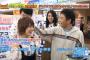 山内鈴蘭「AKB48はアクセサリーOKだったけど、SKEではNG」【9期】