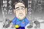 サヨクが描いた「はすみとしこ氏の難民風刺画」パロディ風刺画ｗｗｗｗｗｗ