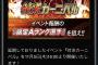 【プロスピA】イベント「対決カーニバル」本日16時より開始！
