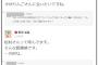 ぱるる「さゆりんご（松村沙友理）さんに会いたいですね」