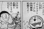 のび太の射撃の腕前エピソードで打線組んだｗｗｗｗｗ