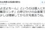 【サヨク速報】しばき隊「ぱよぱよちーんは集団リンチの合言葉」