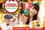 3千円でクリスマスに戸松遥と二人きりで過ごせるセット登場ってｗｗｗ