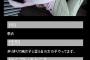 腐女子の典型例ｗｗｗｗｗｗｗｗｗｗｗｗｗｗｗ