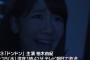 【アドレナリンの夜】柏木由紀の悲鳴が「キャーーーー(棒)」ｗｗｗｗｗｗ