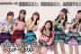 AKB48Gメンバーが動物愛護を訴える動画「それが大事～ペットのいのちバージョン～」に登場