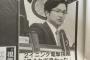 【巨人】眼鏡かけた高橋監督wwwwww