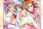 【ラブライブ！】Printemps新曲スクフェス配信＆ジャケットイラスト公開！
