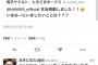 SB公式Twitter、今宮がHを打った反応www