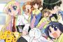 続編が待ち遠しい4大アニメ【絶望先生】【ひだまり】【ニャル子さん】