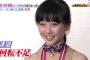 【画像】本田望結ちゃんが順調に成長中ｗｗｗ