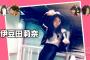 【AKB48】最近のいずりなが面白すぎるｗｗｗ
