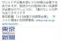 「共謀罪の検討」に大発狂する東京新聞が話題にｗ「国民から批判が多い共謀罪が必要か！火事場泥棒の安倍政権！」