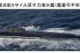 宗谷海峡付近でロシア海軍のオスカーII級ミサイル潜水艦など3隻を海自P-3Cが発見！