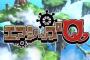 【エアシップQ】評価や感想まとめ 操作性が酷い､主人公がうるさい､所持量が少ない､BGMは良い