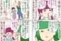 【画像】 最近の親はこの漫画みたいな教育をしているらしい