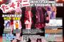 横浜でアニソン×コスプレイベント「たそアニ」開催！人気コスプレイヤー・モニ子さんやお笑い芸人・天津向さんがゲストで参加！
