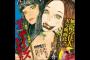 「月刊アフタヌーン」とかいうマンガ雑誌ｗｗｗｗｗ（画像あり）