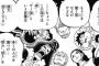 今週のワンピ、一番気になるサンジどうなったんだよ！【807話】