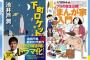 【Kindleセール】2100冊以上対象30％OFFの小学館セール開催ッ！「小説　心が叫びたがってるんだ。」「下町ロケット」などメディア化作品も多数あり！