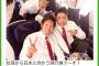 【侍ジャパン】西勇輝「ムーちょ！武田と山崎くん」