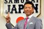 小久保ジャパン　7勝１敗　←なんで叩かれるの？