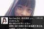 画像　橋本環奈、なんJ民だった