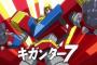 コンクリート・レボルティオ～超人幻想～　8話　感想　天弓ナイトは政府に消された！？　ジロウ天弓ナイトオタクすぎるwww