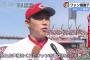 カープファン感謝デーは今年も超満員　新井「本当にありがとうございます」大瀬良「来年は飛躍の年にしてファンの皆さんを喜ばせたい」