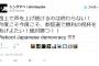 疫病神SEALDsが『更なる災禍を全方位に撒き散らす気』満々の模様。次期選挙でも与党圧勝だと囁かれる