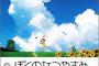 不覚にも泣いたゲームwwwwwwwwwwwwwwww