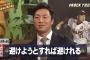 楽天の人的補償予想から外された選手wwwwwww