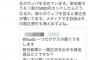 【SEALDs終了か】SEALDs､10/23に“政治団体”の届出　＊それより前に行われた寄付支出等は違法となる恐れ