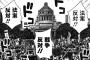 【極黒のブリュンヒルデ】167話感想　国会前デモ中に絵里ちゃん大暴れｗｗｗ