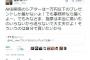 HKT48指原莉乃「AKB関係のシアターは一万円以下のプレゼントしか届かないよ！でも事務所なら届くよー。でもみなさま、指原は本当に高いものいらないから送らないで大丈夫だよ」