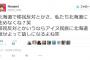 SEALDs浪人生が『途轍もない自爆発言』で猛ツッコミを喰らった模様。本当に頭が悪いと呆れる人が続出